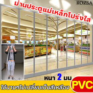 🥇100ปีไม่เปลี่ยนเหลือง🥇ROZSA ม่านประตู ม่านกั้นแอร์ ฉนวนกันความร้อนและความเย็นของแอร์ ม่าน กัน แอร์ 