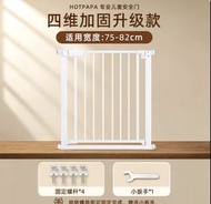 HOTPAPA 兒童安全門欄