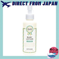 ETVOS Baby Soap 【Direct from Japan】