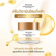📍พร้อมส่ง📍 ครีมโสมถังเช่า AM GLOW Ginseng Booster White Night Cream