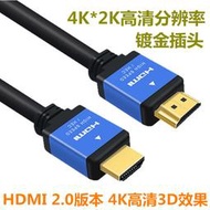 【促銷】視頻hdmi線高清線2.0版電腦3d電視機頂盒連接線15至10米投影儀線