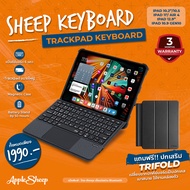 Case keyboard สำหรับไอแพดทุกรุ่น  [Sheep Keyboard Case] ] คีบอร์ดเคสสำหรับไอแพด แป้นภาษาไทย  มีไฟ Ba