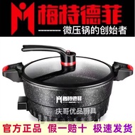 [IN STOCK]Metdefei Multi-Functional Electronic Micro-Pressure Pot Maifan Stone Non-Stick Cooking Pot Electric Hot Pot Electric Wok Instant Food Pot