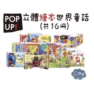 Ready Stock e Invoice _ Pop-up Book Series Three-dimensional Picture Book World Fairy Tale (Full Set