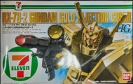 hg rx-78-2 gundam gold injection color 全色 高達 7-11 絕版 模型