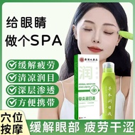 眼部护眼膏润目液走珠保护视力按摩眼部神器滚珠头滋润缓解眼疲劳Eye care ointment, eye moisturizing liquid, bead protection, and visio