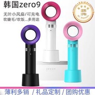 無葉迷你充電電風扇手持拿韓國9可攜式桌面型 吹飯美睫毛專用