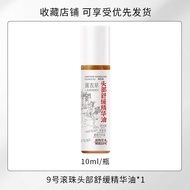 Han Jilian-969 No. 9 Roller Ball Head Soothing Hua Roller Ball 9.16