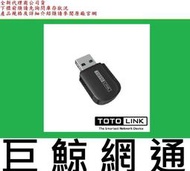 含稅 TOTOLINK A600UB AC600 USB藍牙無線網卡 toto-link