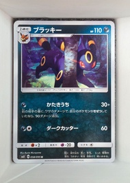 日版PTCG🔥Sm8 058/095 月亮伊貝🔥Pokemon card ‼️‼️