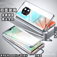 Redmi Note9pro (5G/4G) Magnetic Double-Sided Glass Goggles Phone Case 万磁王双面玻璃护镜手机壳