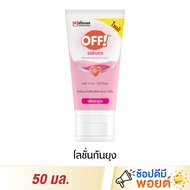 OFF! Sakura OFF Mosquito Repellent Lotion Scent 50 Ml.