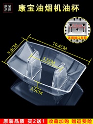 Suitable for Combo CXW-220-B3 (1)/B4A (H) Smoking Machine Cup Conceite CXW-200-A18