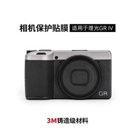 Suitable for RICOH GR4 Camera Protective Film Matte Leather Texture Black RICOH GR4 IV Body Sticker 