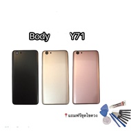 Body Set Middle Case + Back Cover Y71/Y71