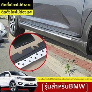 บันไดข้างสำหรับ Kia Sportage 2010-2015