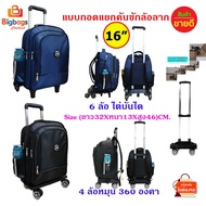 School Bag Wheeled 18-Inch Backpack Travel Removable Handle 6 Wheels Climbing Stairs And 4