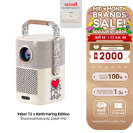 [ใช้คูปอง ลดเหลือ 11590 บ.] Yaber T2 x Keith Haring Special Edition โปรเจคเตอร์ แบตเตอรี่ในตัว ลำโพง