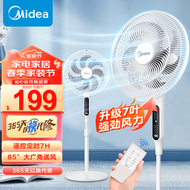 美的（Midea） 电风扇 家用落地扇轻音低噪节能大风量摇头风扇俯仰可调节广角送风易清洗 【七叶落地遥控】SAC35BR