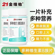 21 Gold Vitasoy Complex Vitamin B Content20250617