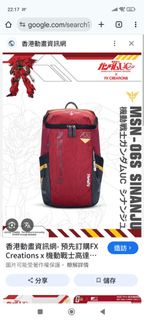 FX Creations 機動戰士高達新安洲AGS背包