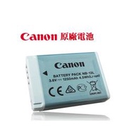 【攝界】CANON NB13L NB-13L 原廠電池 彩虹公司貨 盒裝 吊卡 G5X G7X G9X II