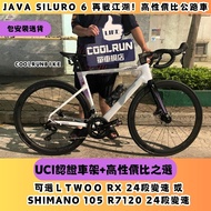 ⚜️頂級版JAVA SILURO 6 頂級版⚜️ 白紫色交貨啦  ROADBIKE　非GIANT MERIDA XDS TRINX JAVA TREK TERN 公路單車 單車 CARBON ROAD