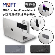 MOFT - Snap Flip Laptop Phone Mount 手提電腦專用 磁吸延伸手機架 (升級版)｜MagSafe 手機架