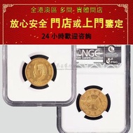 港澳有門店地鋪：民國元年孫中山像開國紀念幣金幣 一枚 金幣，紀念金幣，中國紀念金幣，香港紀念金幣，外國金幣，銀幣，套裝金銀幣，生肖金幣，鉑金幣，熊貓金銀幣，英女王金幣，97年回歸金幣，建國30週年紀念