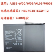 Suitable for Tablet MatePad SE AGS5-W00/W09/AL09 Battery HB27G3B1EGW