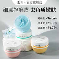 Ready Stock ️ Weilan Sea Salt Crystal Scrub Body Bath Exfoliating Deep Cleansing Body Moisturizing R