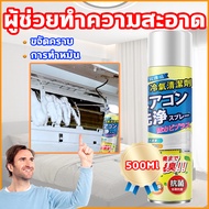 VE ผู้ช่วยทำความสะอาด โฟมล้างแอร์ โฟมล้างแอร์รถ 1200ml น้ำยาล้างแอร์ สเปรย์ล้างแอร์ ล้างแอร์บ้าน ล้างแอร์ น้ำยาล้างแอร์รถยนต์ ล้างแอร์รถยนต์ โฟมล้างแอร์รถยนต์ สเปรย์ล้างแอร์รถยนต์ น้ำยาล้างแอร์บ้าน นำ้ยาล้างแอร์ น้ำยาล้างคอยล์ สเปรย์โฟมล้างแอร์