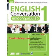 Speak English As Fast 1 + 3VCD Edition (