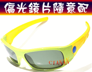 鏡框超耐折 ! 兒童藍光眼鏡 ! 矽膠材質 ! 鏡框、鏡片顏色可隨意搭配 !寶麗來偏光太陽眼鏡+UV400 ! S808
