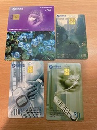 中國電訊-懷舊電話卡