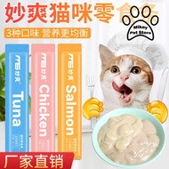 [READY STOCK] 15g Cat Treat Cat Snack Cat Vitamin Cat Stick Cat Food Cat Protein Treat Makanan Kucin