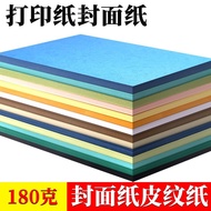 A4 Leather Texture Paper a3++ Cover Paper Blue Handmade Binding Hard Shell Plain Texture Paper File 