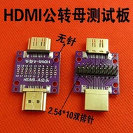HDMI A Male to A Female Test Board with PCB Board Adapter HDMI Female Male Socket Interface HD Inter