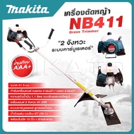 HONDA เครื่องตัดหญ้า ข้ออ่อน 4 จังหวะ 435 T-GX 35 เครื่องตัดหญ้ากระเป๋าเป้สะพายหลัง 4 จังหวะ คุ้มมาก