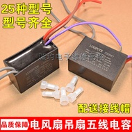 CBB61 Electric Fan Ceiling Fan Lamp Speed Regulating Start Capacitor Five 5 Wires Ceiling Fan Capaci