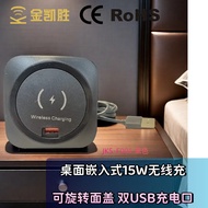 Mobile Phone Charger USB Port Mobile Phone Charger Embedded Charger qi Standard 15W Furniture Deskto