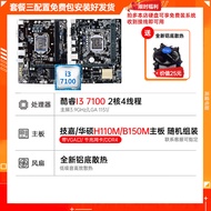 Gigabyte B150/H110 DDR4 1151 Pin H311 B365 B250 รองรับ CPU 6-7-8-9 รุ่น ปี 2 ปี คุณภาพระดับพรีเมียม 