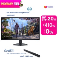 Dell จอคอม AW2725QF Alienware Gaming Monitor 27" ฟรี!  4K/ 180Hz/ FHD/ 360Hz Black One