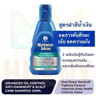 Selsun Blue Anti-Dandruff Shampoo 120mlเซลซั่นบลูแชมพูขจัดรังแค แก้คัน ดูแลปัญหาหนังศีรษะ