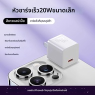 BASEUS | ชาร์จเร็ว GaN 30W PD สำหรับ iPhone iPad Type C