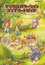 【三日書店】魔法假期 日版全彩完整攻略本（GBA適用）｜ファミ通｜4757707851｜無劃記破損 書側有斑｜2110