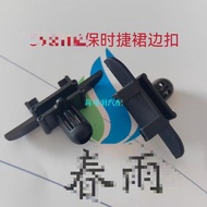 Porsche 911 997 Carrera Carrera Lower Skirt Fixed Buckle 99950798640 Auto Parts Repair Parts Porsche