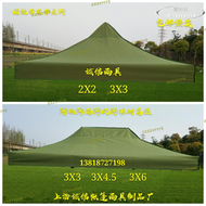 【快速出貨】戶外綠色帳篷3x3帆布頂布雨棚四角傘蓋布伸縮遮陽擺攤廣告篷