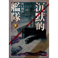 Silent Fleet New Version 7/Kaiji Kawaguchi eslite