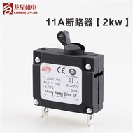 Gasoline Generator Accessories 11A-34a Circuit Breaker Protector 2KW6.5kw8 Three-Phase Circuit Break